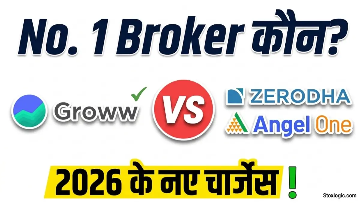 Angel One , Zerodha vs Groww comparison 2026 charges in Hindi