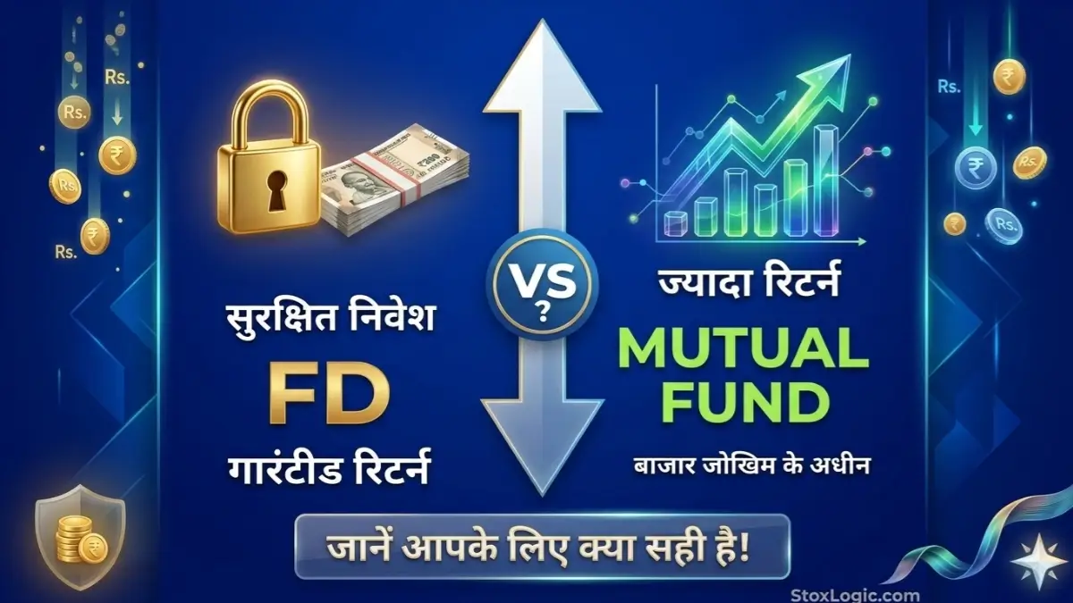 FD vs Mutual Fund comparison in Hindi -StoxLogic