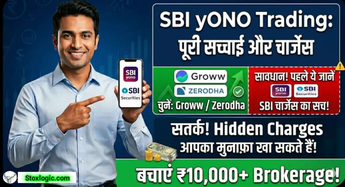 SBI YONO Trading Charges and Comparison with Groww and Zerodha
