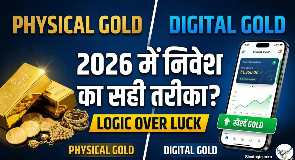 Digital Gold vs Physical Gold Investment logic in Hindi for 2026