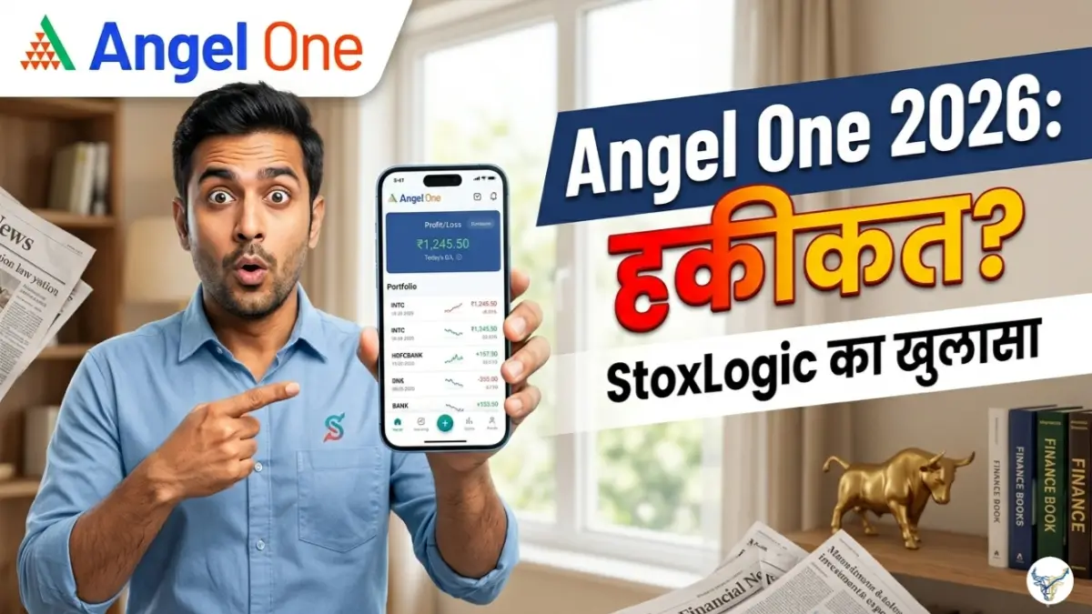 Angel One App क्या है 2026 Reality Review StoxLogic