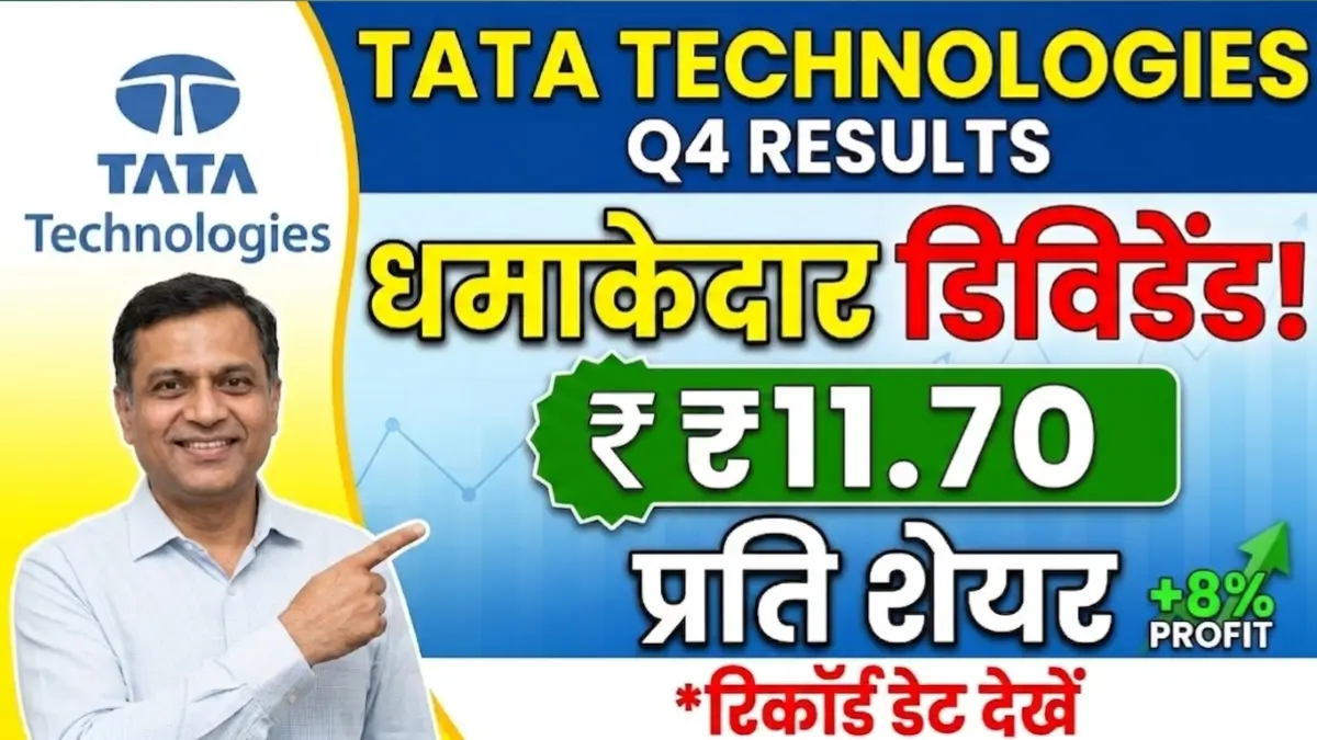 Tata Technologies Q4 Results and Dividend Details