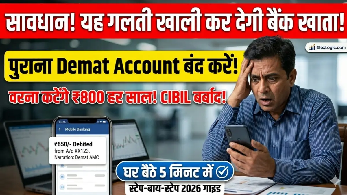 Demat Account kaise band kare