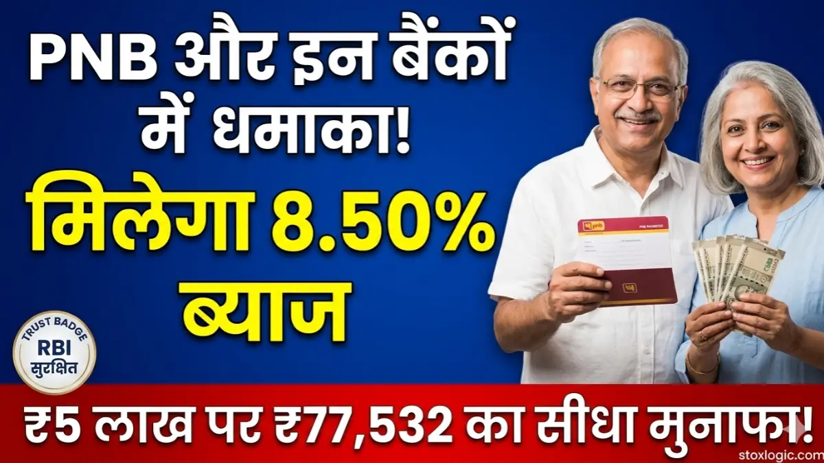 Senior Citizen FD Interest Rate 2026: PNB and best FD banks calculation