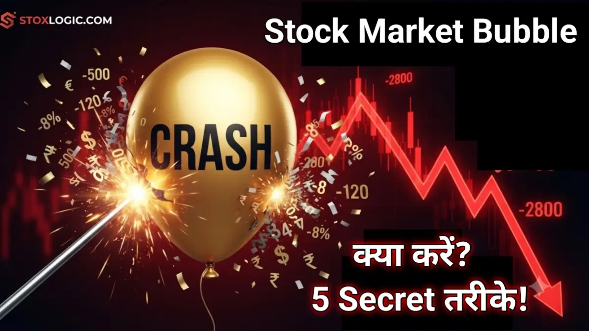 Stock Market Bubble Crash Warning Signals In Hindi